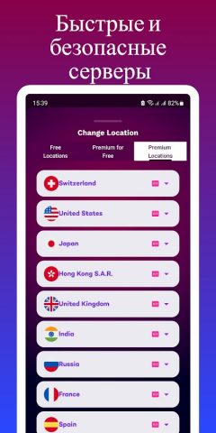 VPN Space — Безлимитный VPN для Android — скриншот 2