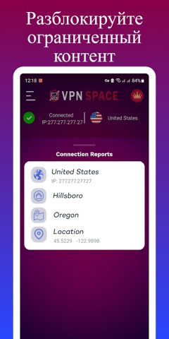VPN Space — Безлимитный VPN для Android — скриншот 3