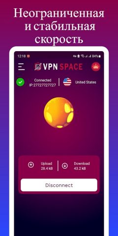 VPN Space — Безлимитный VPN для Android — скриншот 4