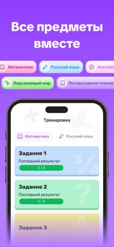ВПР 4 и 5 класс для iOS — скриншот 2