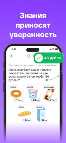 ВПР 4 и 5 класс для iOS — скриншот 5