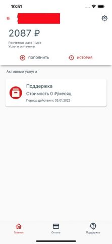ВВК-Телеком для iOS — скриншот 2