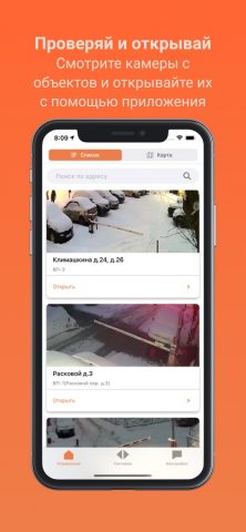 Вездеход для iOS — скриншот 1