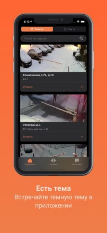 Вездеход для iOS — скриншот 2