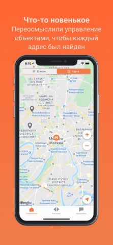 Вездеход для iOS — скриншот 3