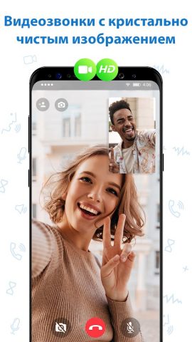 Video Call для Android — скриншот 1