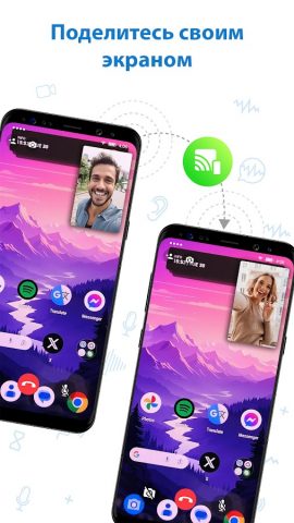 Video Call для Android — скриншот 3