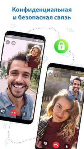 Video Call для Android — скриншот 5