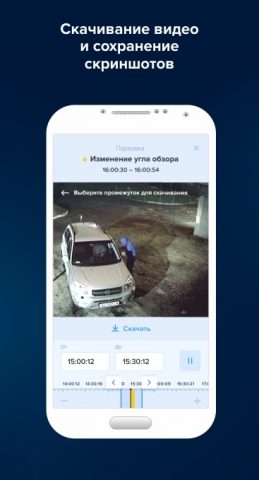 Видеонаблюдение INVIDEO для Android — скриншот 3