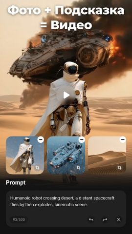 Видеоредактор VideoShow для Android — скриншот 3