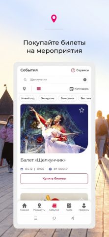 ВизитТула для iOS — скриншот 5