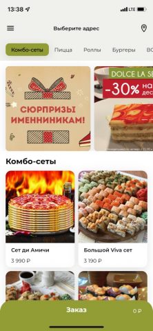 Viva Roma для iOS — скриншот 1