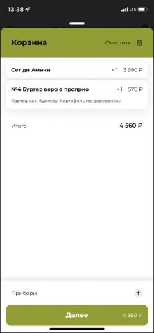 Viva Roma для iOS — скриншот 4