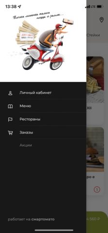 Viva Roma для iOS — скриншот 5