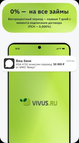 Vivus.ru для Android — скриншот 1