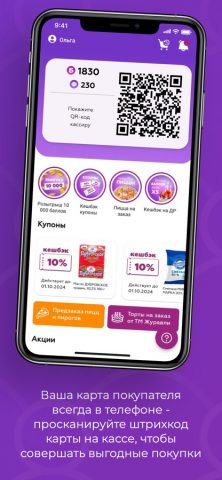 Вместекард для iOS — скриншот 1