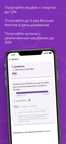 Вместекард для iOS — скриншот 3