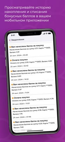 Вместекард для iOS — скриншот 4