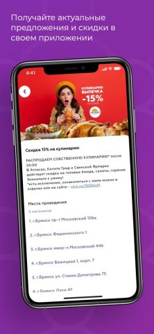 Вместекард для iOS — скриншот 5