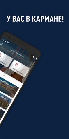 ВодоходЪ. Речные круизы для Android — скриншот 2