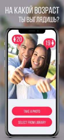 Возраст Сканер 2017 для iOS — скриншот 3