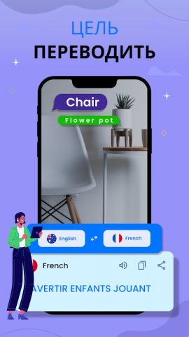 Все Языки Переводчик для Android — скриншот 1