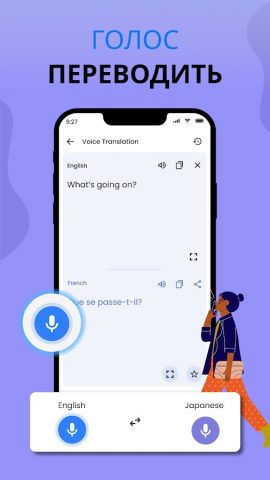 Все Языки Переводчик для Android — скриншот 2