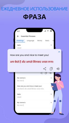Все Языки Переводчик для Android — скриншот 5