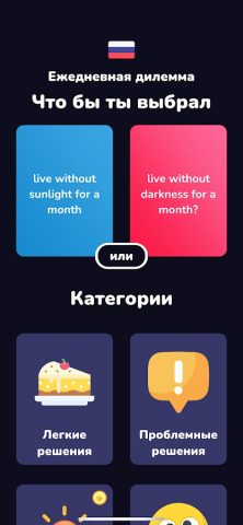 Вы бы лучше для Android — скриншот 1
