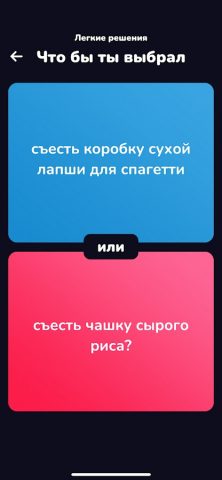 Вы бы лучше для Android — скриншот 2