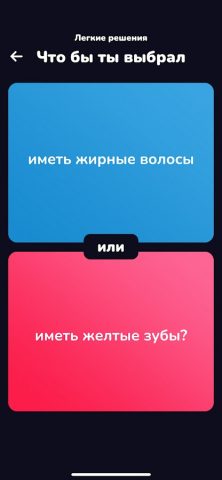 Вы бы лучше для Android — скриншот 3