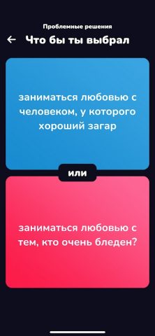Вы бы лучше для Android — скриншот 4