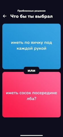 Вы бы лучше для Android — скриншот 5