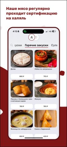 Высота 5642 для iOS — скриншот 2