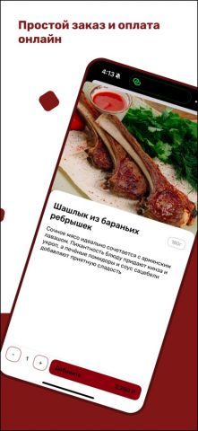 Высота 5642 для iOS — скриншот 3