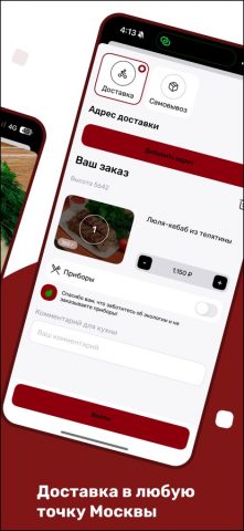 Высота 5642 для iOS — скриншот 4
