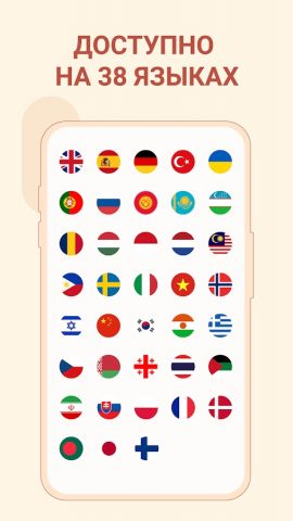 Выучить Английский Язык Быстро для Android — скриншот 2