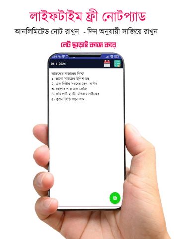 WB Bengali Calendar 2026 для Android — скриншот 5