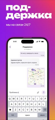 WB Go — скриншот 5