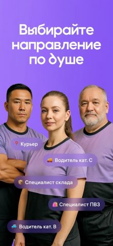 WB Job для Android — скриншот 1