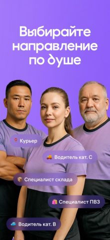 WB Job для iOS — скриншот 1