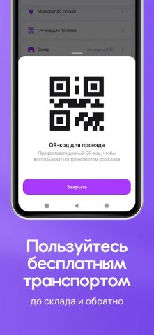 WB Job для Android — скриншот 4