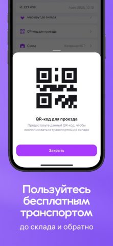 WB Job для iOS — скриншот 4