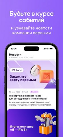 WB Job для iOS — скриншот 5