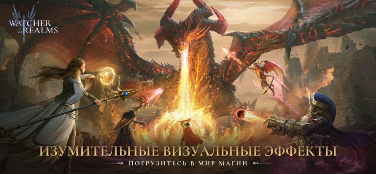 Watcher of Realms для iOS — скриншот 1