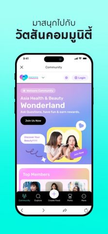 Watsons TH для iOS — скриншот 3