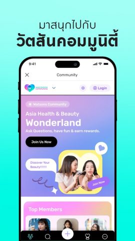 Watsons TH для Android — скриншот 3