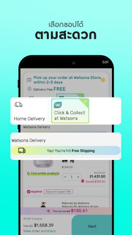 Watsons TH для Android — скриншот 5