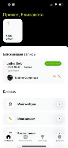 WeGym Fitness для Android — скриншот 1