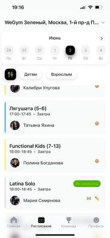 WeGym Fitness для Android — скриншот 2